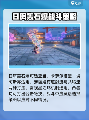 崩坏3第二部合击绝技大曝光💥，掌握这些轻松制胜！截图3
