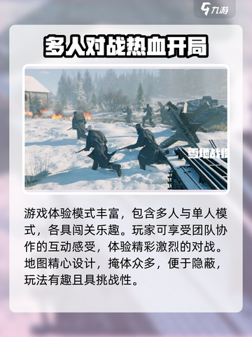 从军手游什么时候上线介绍截图3