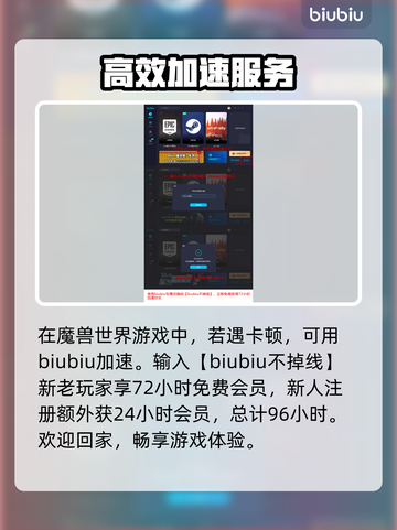 魔兽世界🔥国服预约教程来了！速看👇截图4