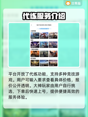 传说对决账号在哪买？🔥超值平台推荐🎉截图4