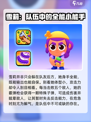 爆裂小队🔥：雪莉上线国服倒计时！💥截图3