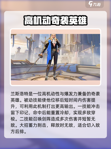 决胜巅峰新英雄有哪些介绍截图2