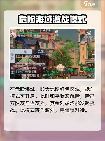 黎明之海🔥黑旗玩法全攻略，快速上手秘籍！截图2