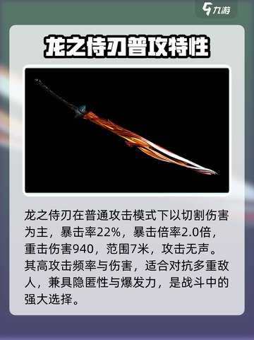 星际战甲手游🔥龙刃获取秘籍✨轻松到手！截图4