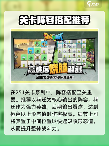 召唤与合成251-50怎么过介绍截图3