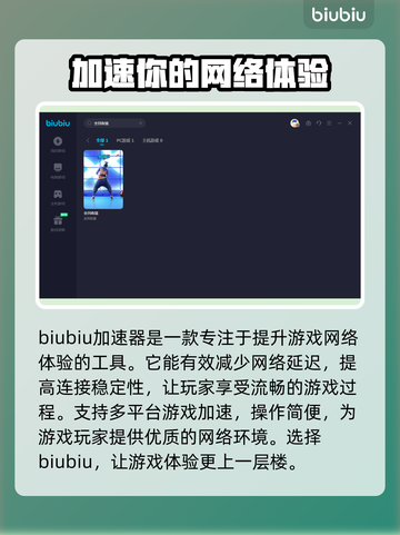 全民街篮💥闪退解决+加速器推荐🔥截图2