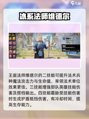 万龙觉醒🔥维德尔技能强度爆表🔥必看攻略！截图3