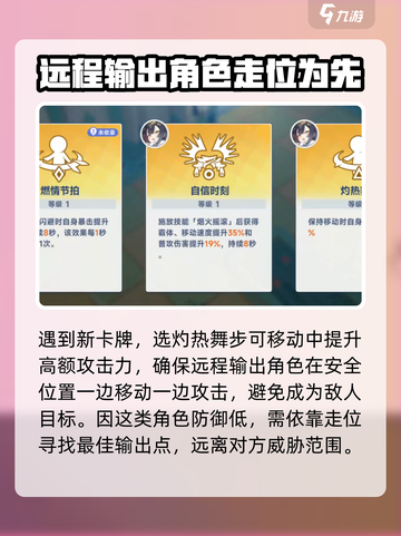 星塔旅人卡西米拉🔥超详细玩法攻略来啦！截图5