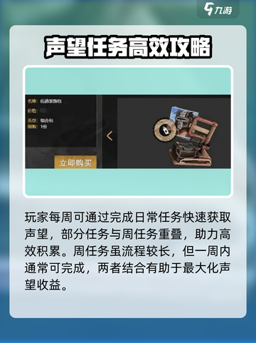 🎮创世战车游民声望速刷攻略！截图2