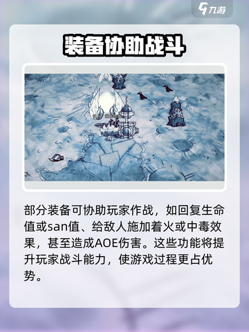 饥荒联机版🔥防具属性大全，手游党必看！截图4
