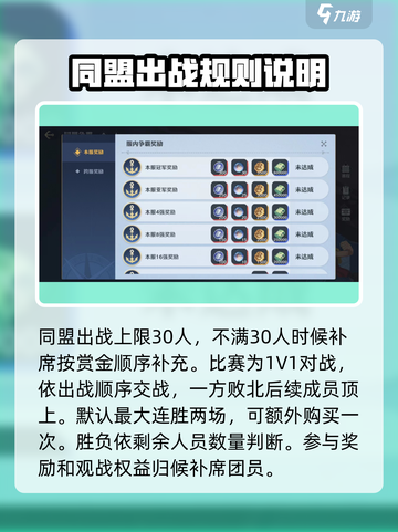 航海王壮志雄心同盟争霸赛怎么打介绍截图5