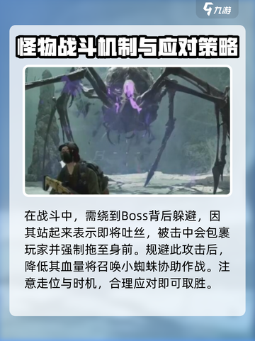 七日世界厄面蛛母怎么打介绍截图4