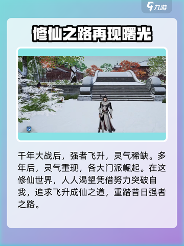 蜀山初章钓鱼秘籍💡快速上手，鱼获满满！截图3