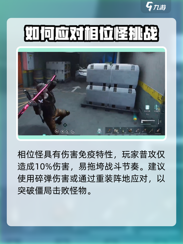七日世界相位怎么打介绍截图2