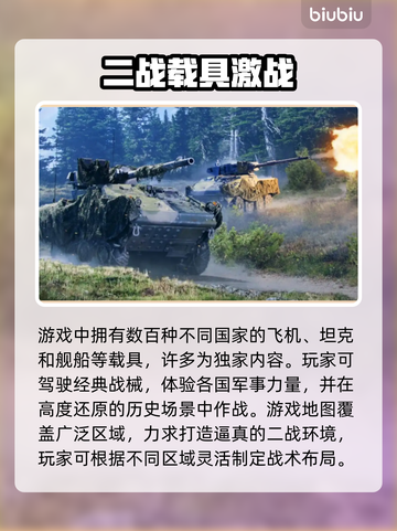 🎮战争雷霆下载太慢？用这个加速器秒变飞人！🚀截图2