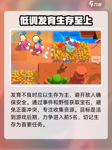 爆裂小队打法思路介绍介绍截图6