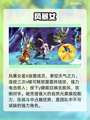 🔥漫威宇宙入侵者全揭秘！💥截图4