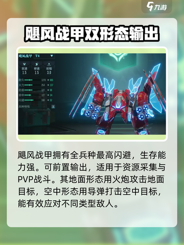 群星纪元🔥最强兵种曝光，看完秒变大佬！截图6