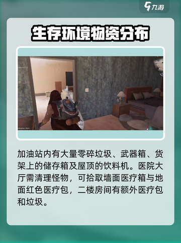 七日世界黑原镇怎么捡垃圾介绍截图3