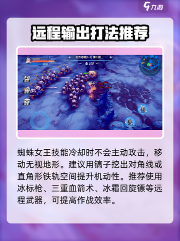 物质与魔法蜘蛛女王怎么打介绍截图4