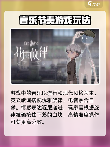 花雨旋律🔥高分秘籍💡轻松上分必备！截图2
