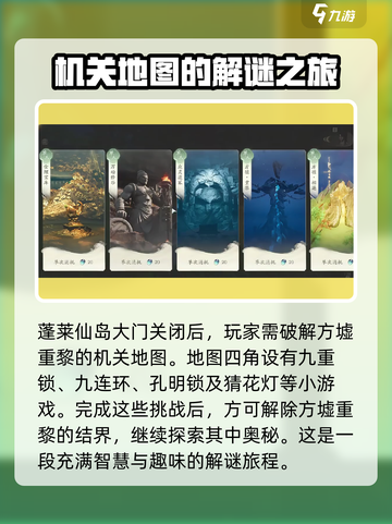 仙剑世界🔥方墟重黎大揭秘！✨截图3
