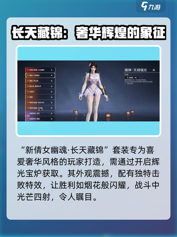 永劫无间殷紫萍皮肤介绍介绍截图2