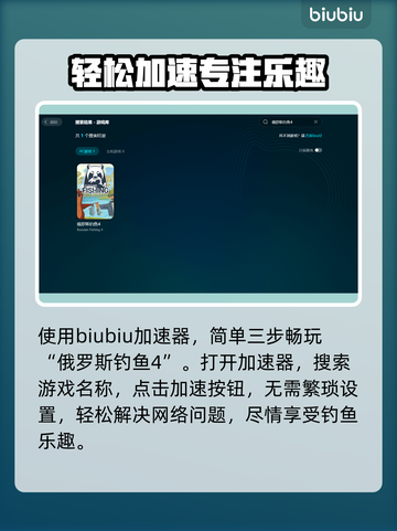 俄罗斯钓鱼4🔥加速器推荐，稳定不掉线🎉截图4