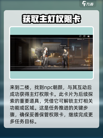 新月同行🔥框外风景全线索收集攻略✨截图6