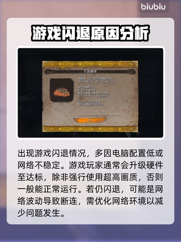 只狼闪退？用对加速器秒解决！🔥🎮截图2