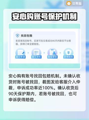 热血江湖手游🔥安全靠谱的卖号平台推荐！截图4
