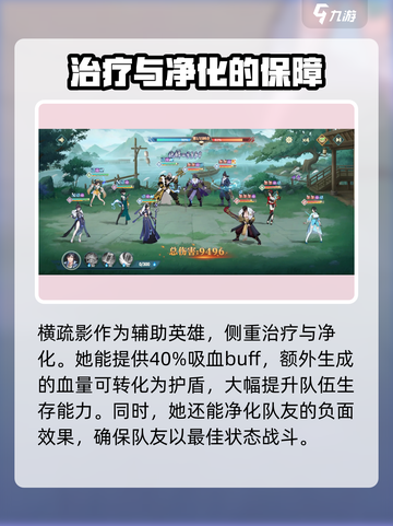 江湖如梦手游需要培养什么角色介绍截图4