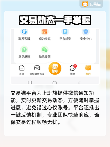 🔥《无悔华夏》谥号交易渠道大揭秘！💎截图4