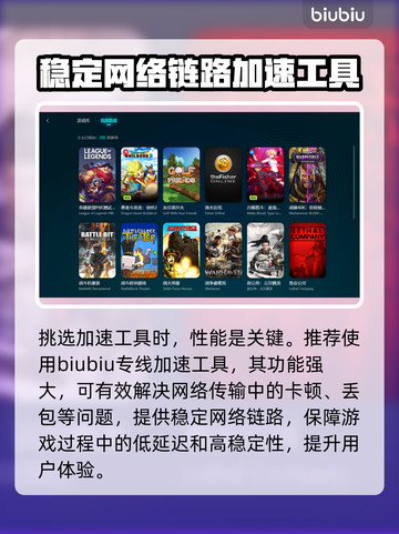 网游加速器怎么选？这些游戏必备神器🔥不容错过！截图3