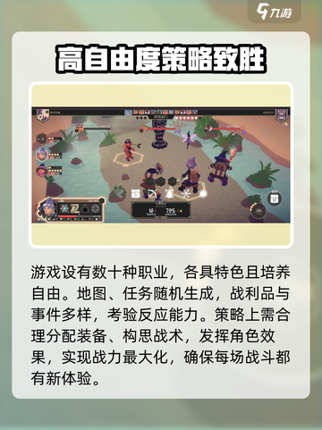 为了吾王手游🔥好玩到停不下来！掌握核心玩法➡制胜截图4