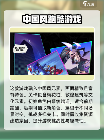 超时空跑跑好玩吗介绍截图3