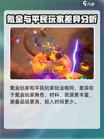 火炬之光无限氪金攻略介绍截图2