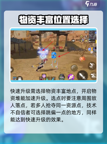 星之破晓星魂战场速六的方法介绍截图4