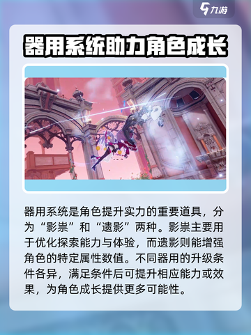 崩坏3第二部🔥新手必看！玩转攻略全在这👇截图6