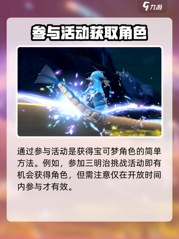 宝可梦大集结🔥密勒顿超强强度解析来啦！截图2