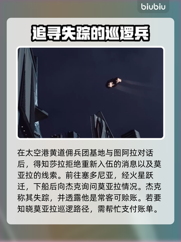 黄道佣兵团基地任务🔥游戏名必玩攻略🎉截图2