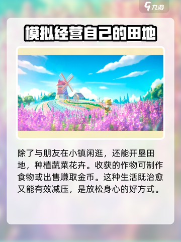 心动小镇可以同居吗介绍截图4