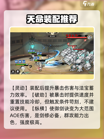 最强祖师天命选择推荐🔥修仙游戏必看！截图3