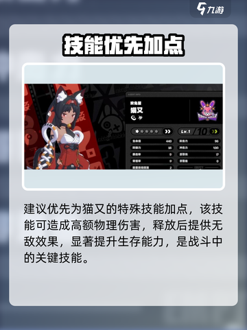 绝区零猫又🔥技能加点神操作截图2