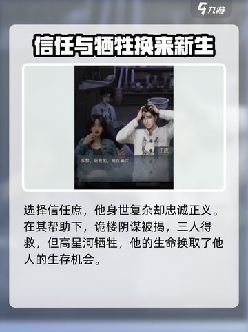 《诡楼回魂》最后相信谁？真相惊人！😱截图2
