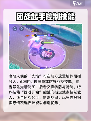 宝可梦大集结🔥魔墙人偶玩法攻略，轻松上分秘籍！截图3