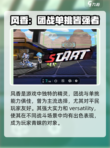 赛尔计划🔥自然系角色节奏榜大揭秘！🌿截图4