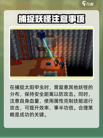 磁带妖怪：太阳甲虫获取秘籍🔥游戏党必看！截图4