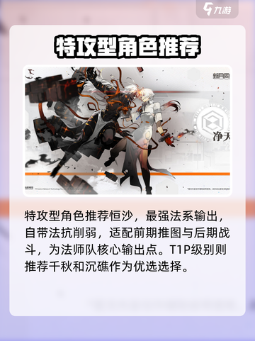 新月同行🔥最强角色曝光！必看推荐✨截图3