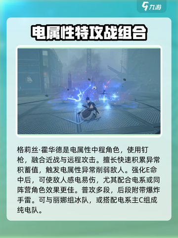 《绝区零》远程角色大揭秘！🎯💥截图3